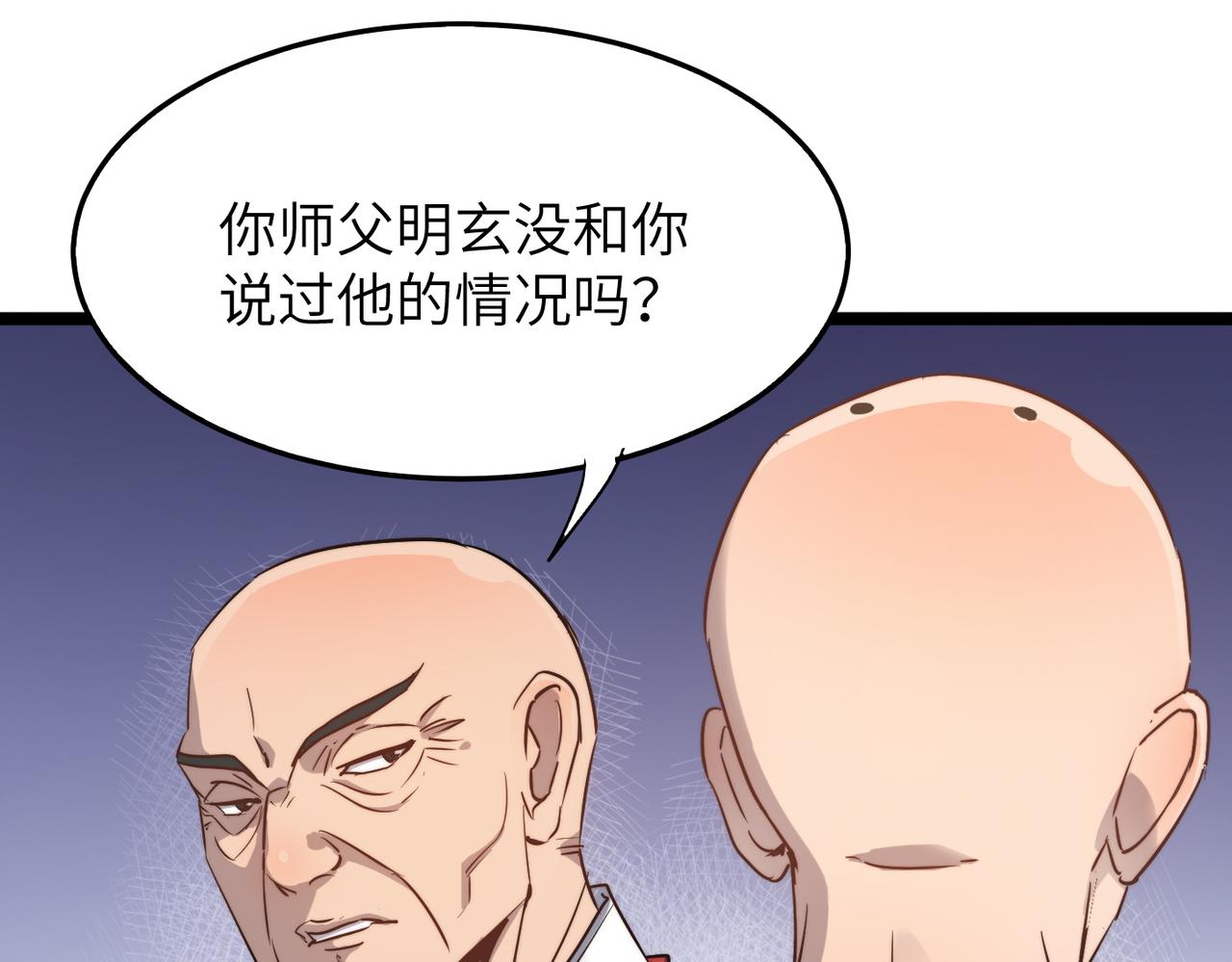 第34话万种心机，令人胆寒！79