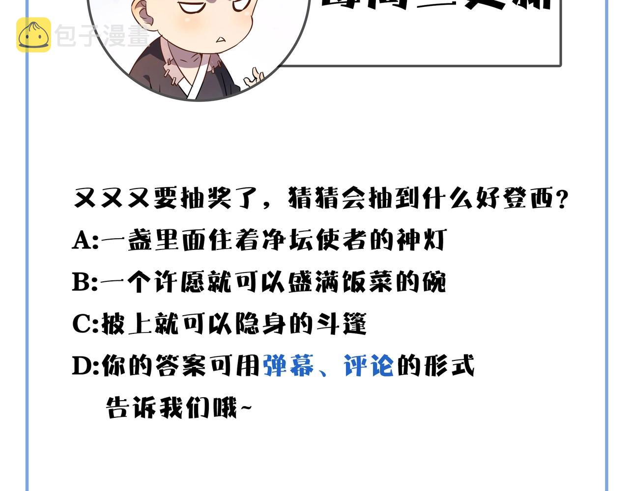 第19话 老衲不惯你这臭毛病133