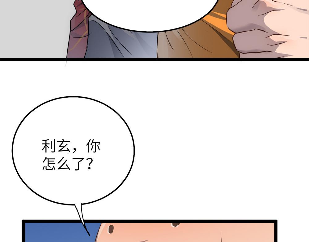 第22话 法王寺的挑衅123