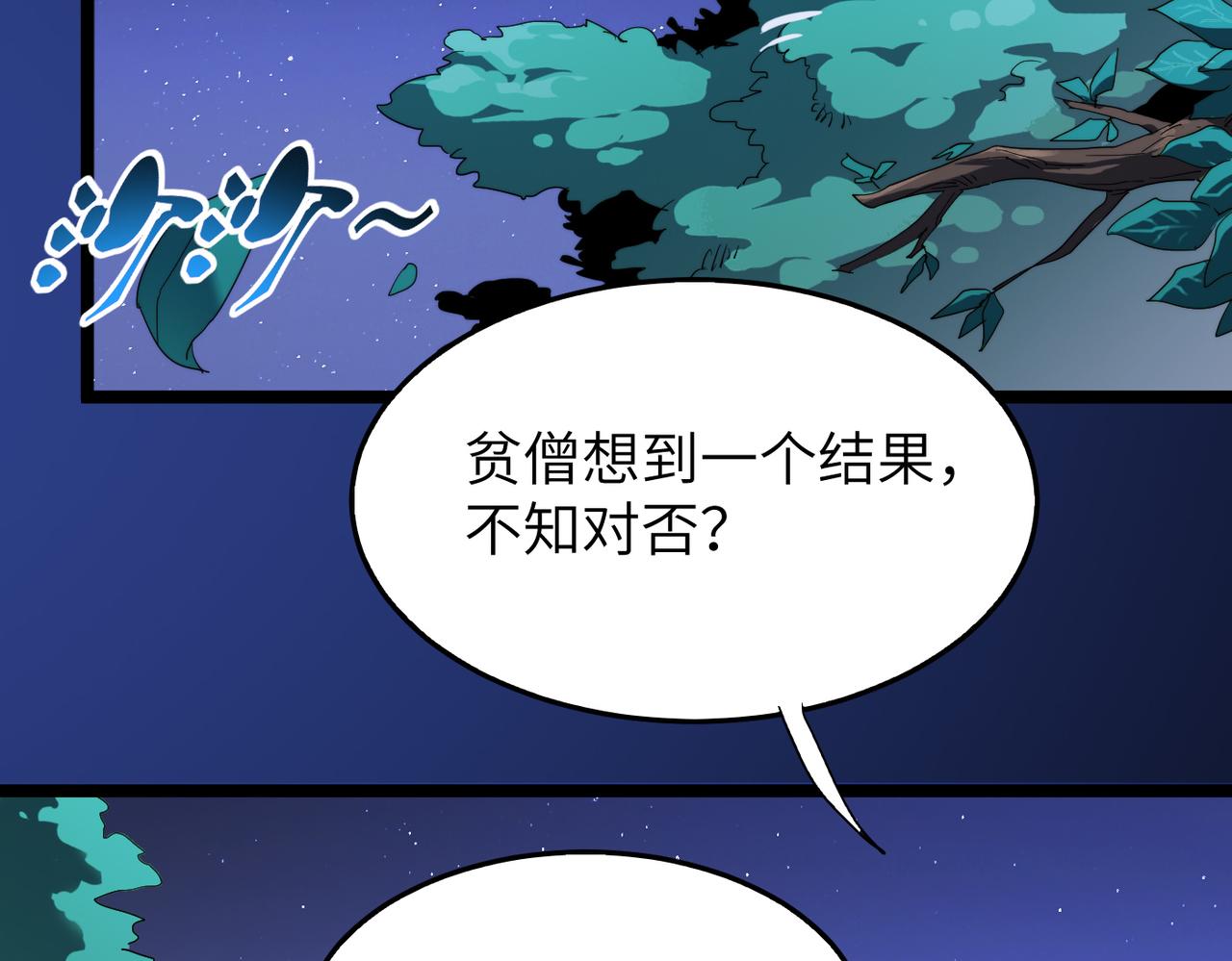 第28话 至宝舍利子108