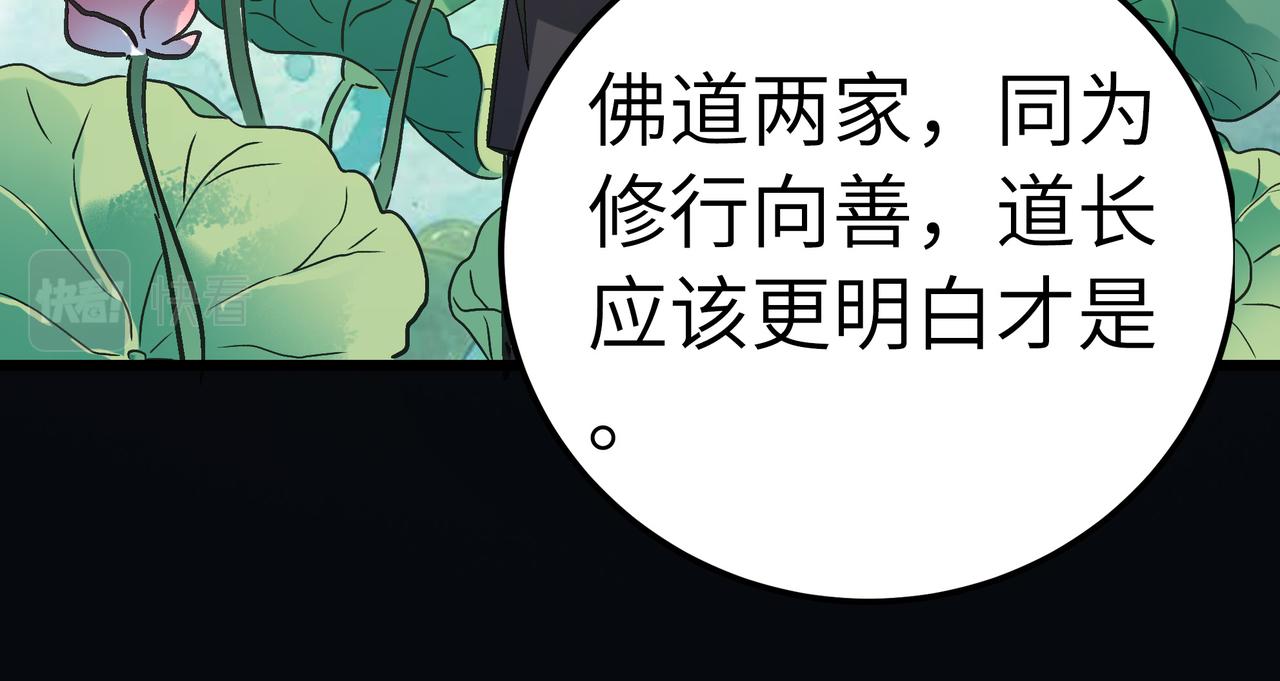 第41话 狮吼破蛙鸣！97