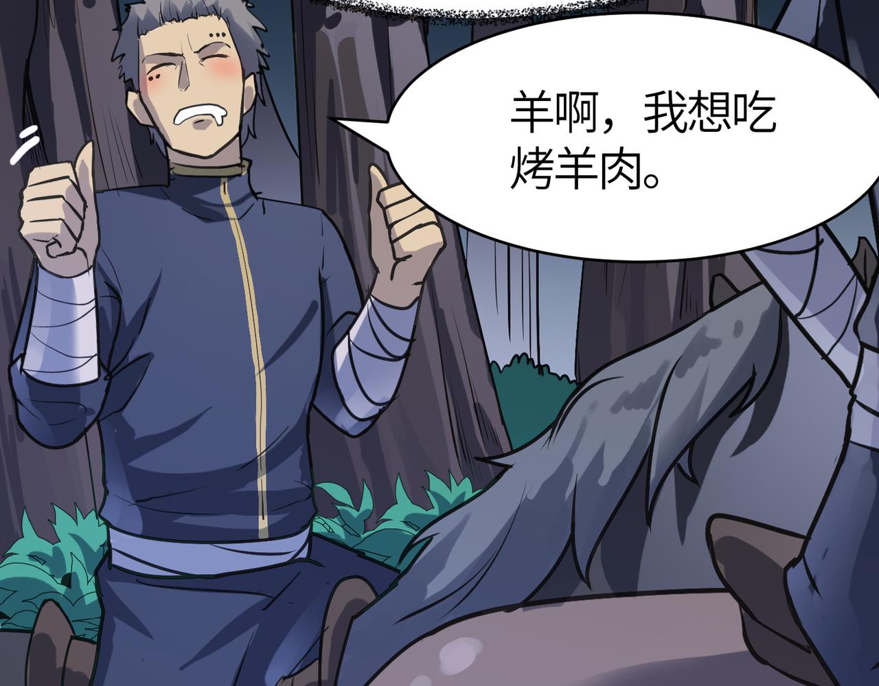第53话 强盗遇上牧羊女26