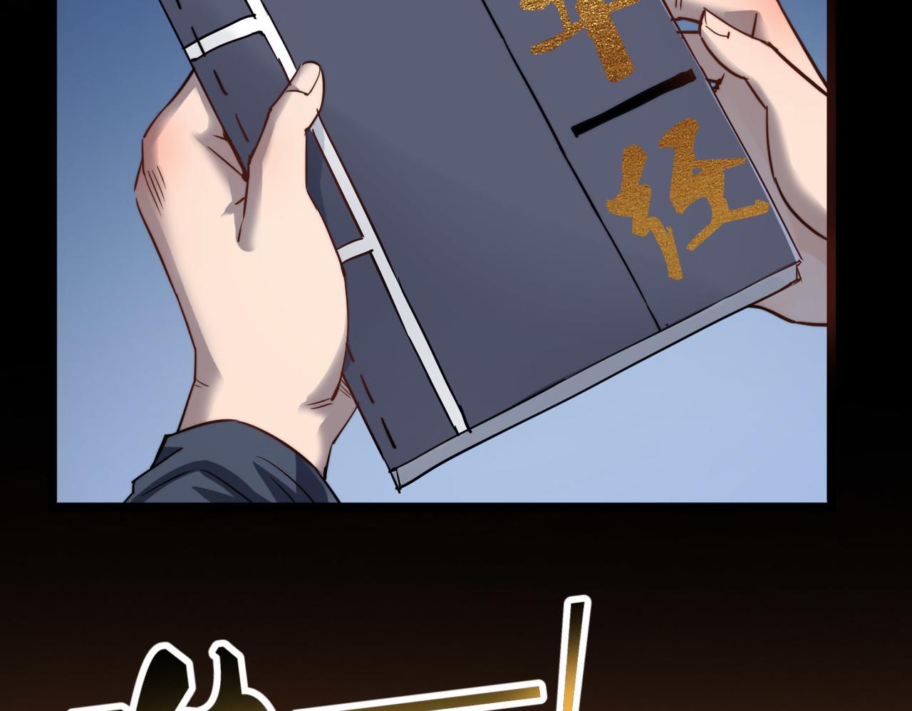 第7话 谁才是奸商？！88
