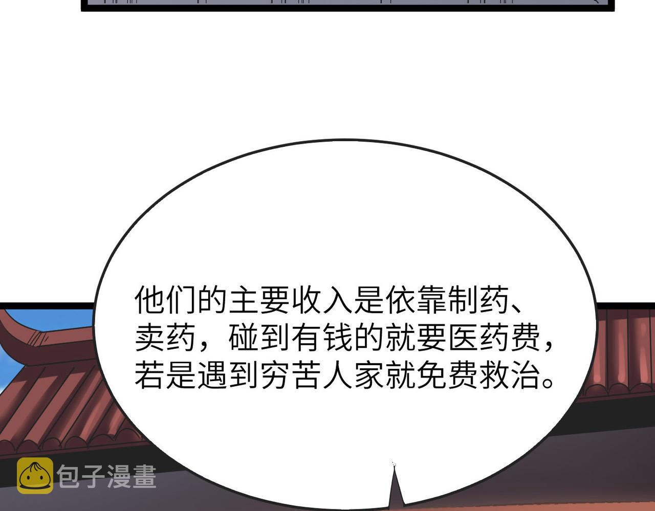 第30话这就是主角的命运吧！62