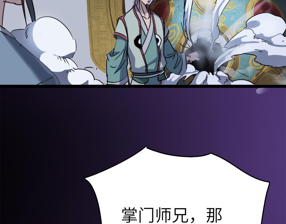 第29话婚约77