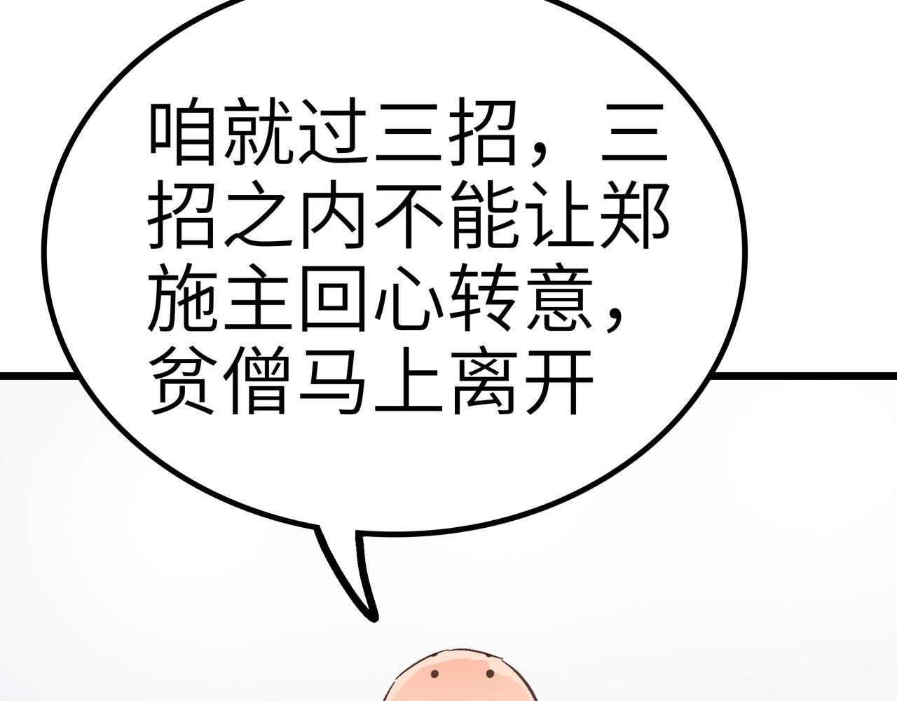 第50话 登封乱局！33