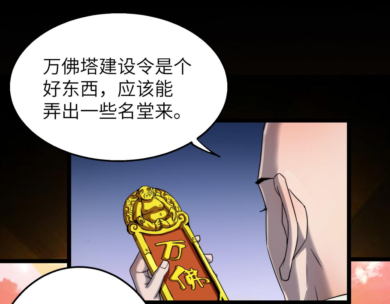 第7话 谁才是奸商？！94