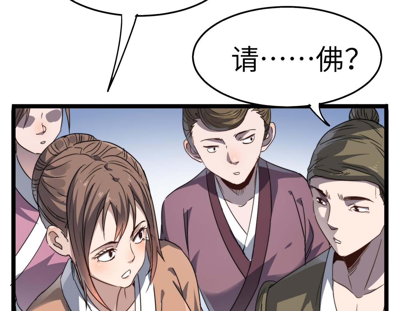 第13话 神迹降临！99