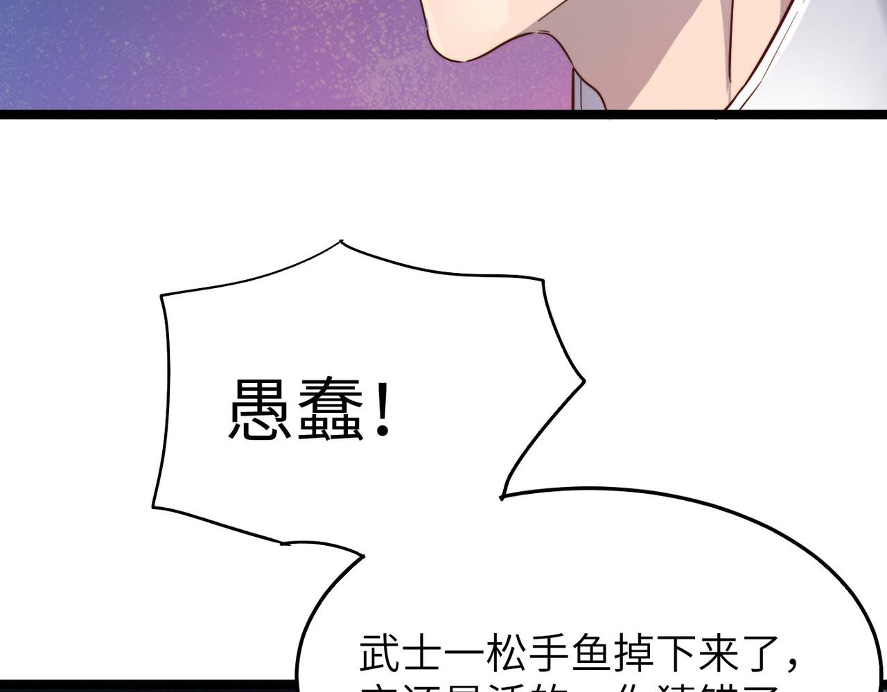 第23话 自作孽不可活76
