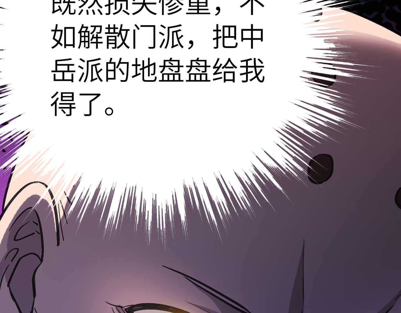 第41话 狮吼破蛙鸣！93