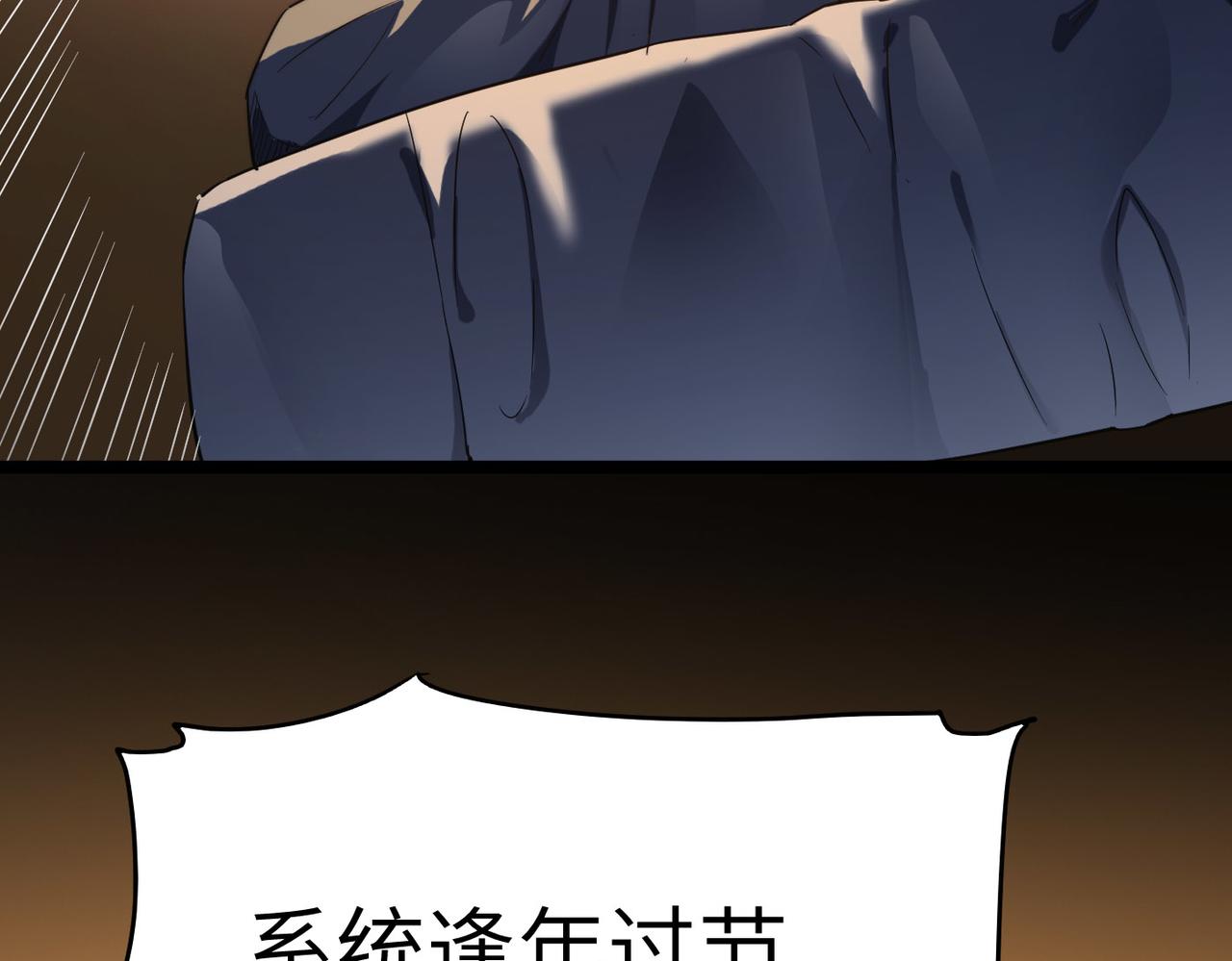 第7话 谁才是奸商？！66