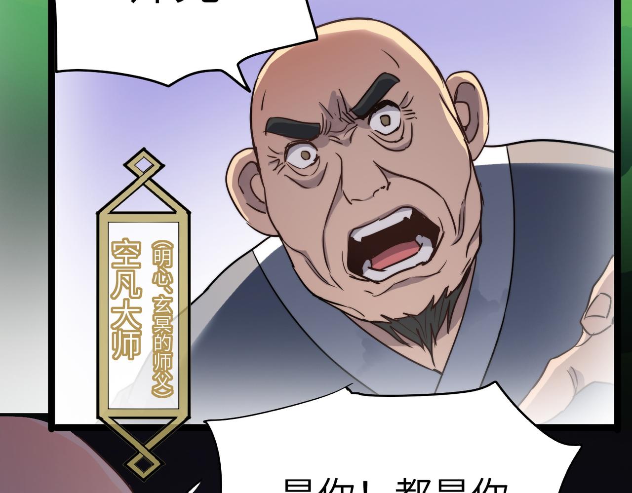 第35话来给佛爷陪葬！97