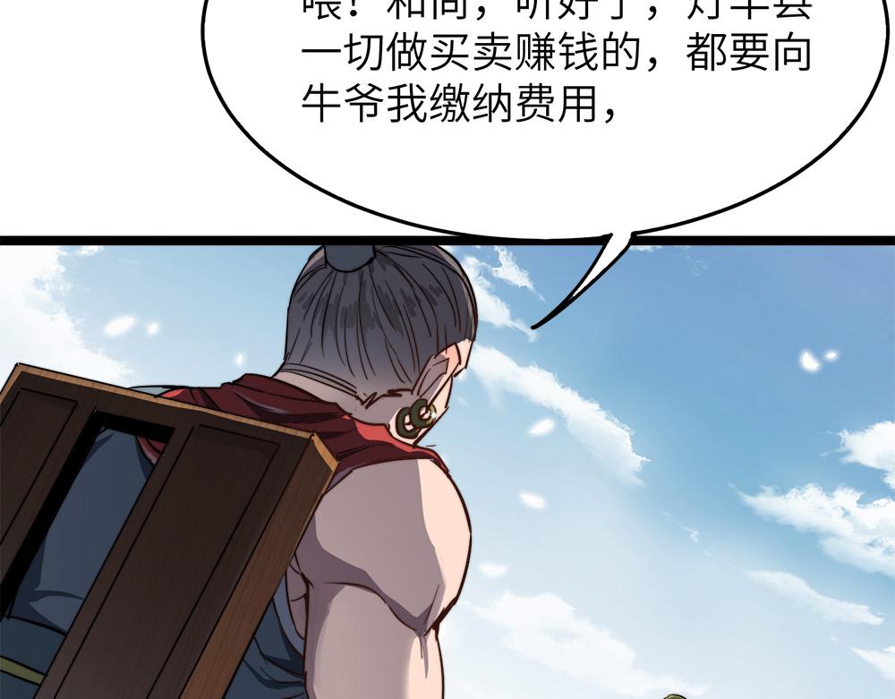 第11话 开启古早穿越文外挂75