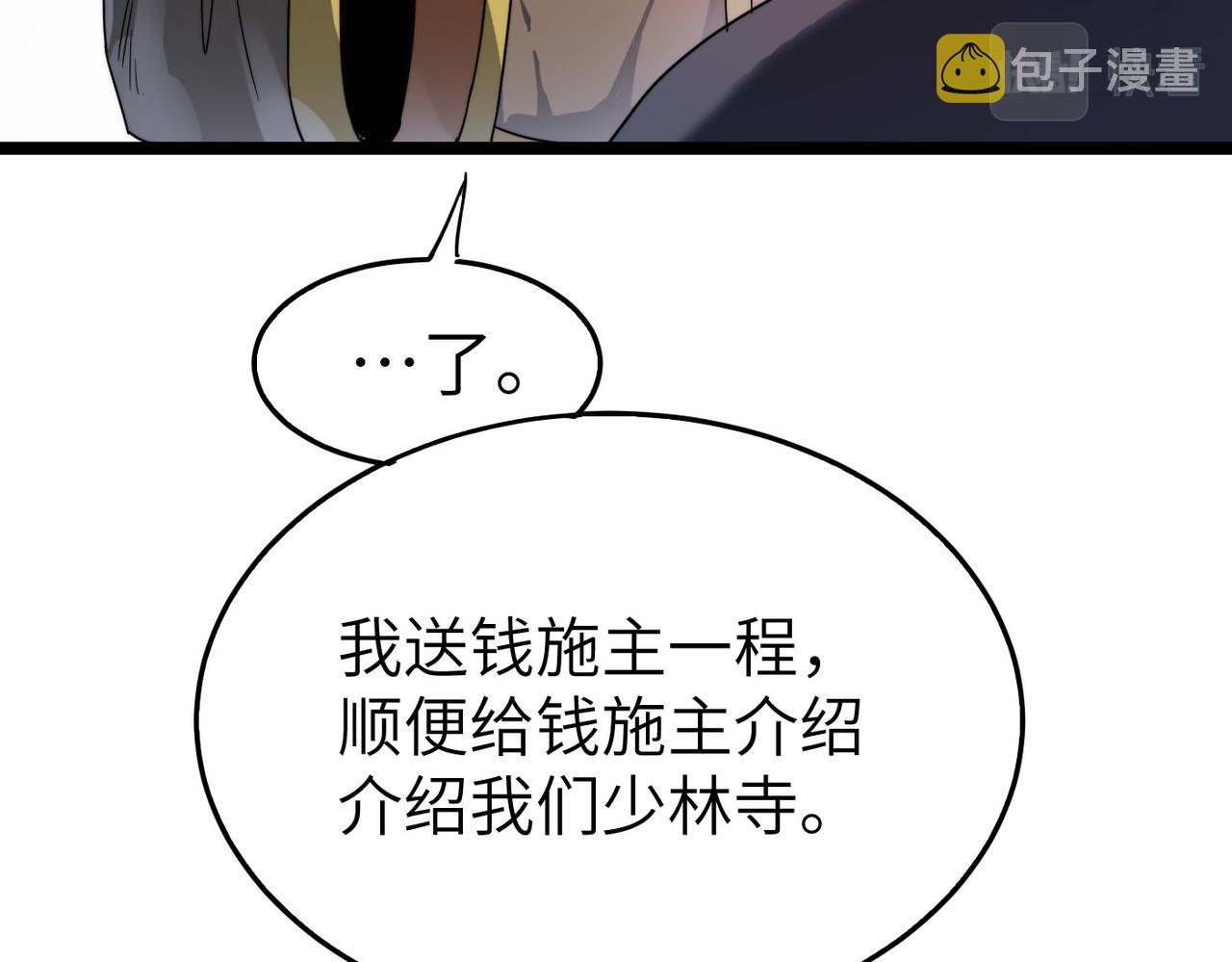 第7话 谁才是奸商？！20