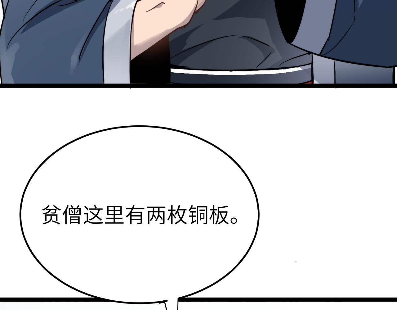 第34话万种心机，令人胆寒！91