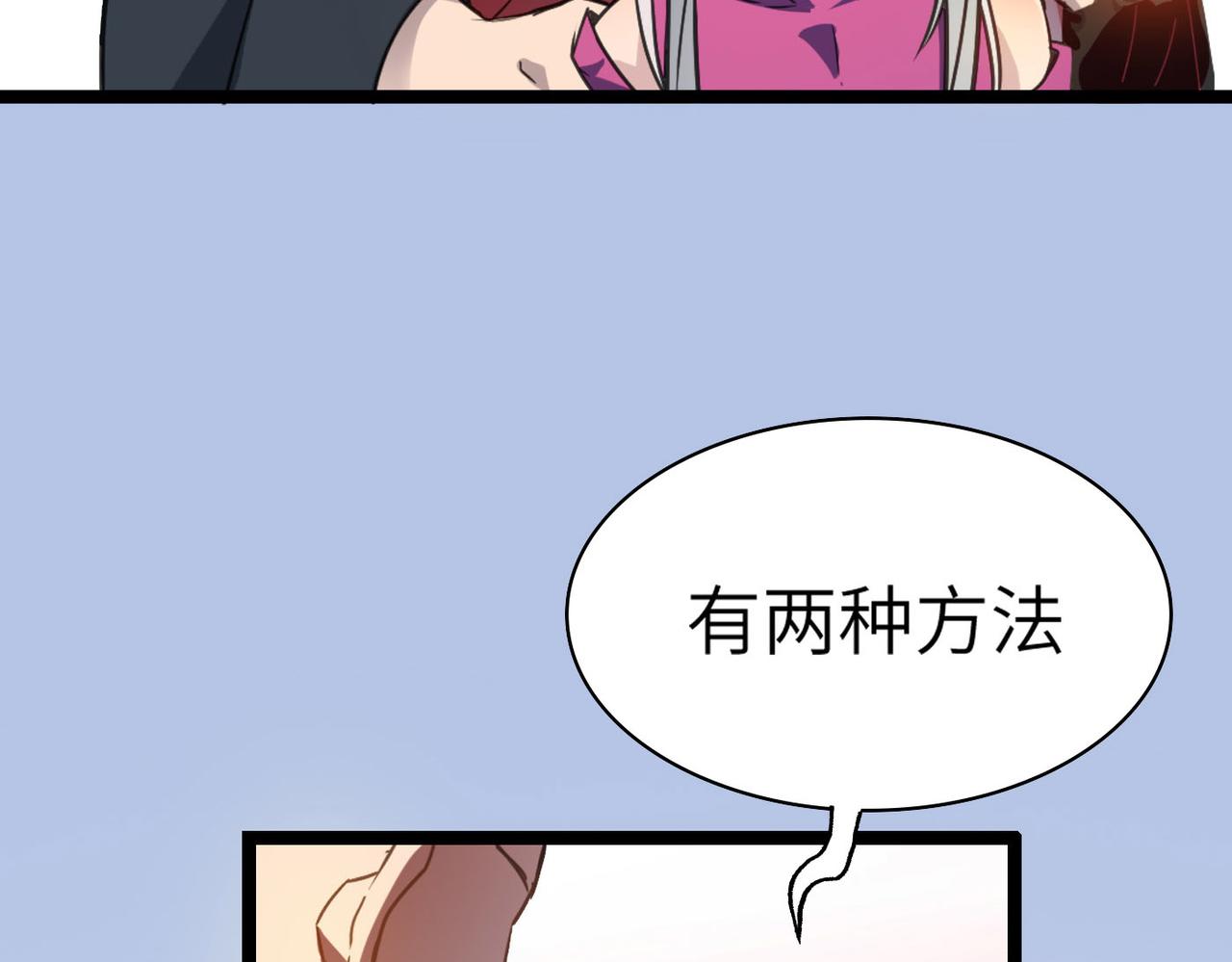 第45话 纯阳之体？77