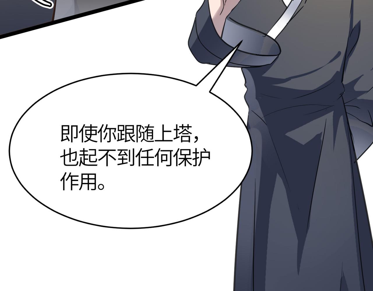 第51话 刁难！87