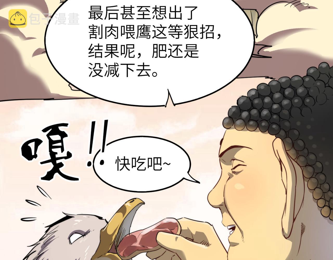 第9话 竞争对手19