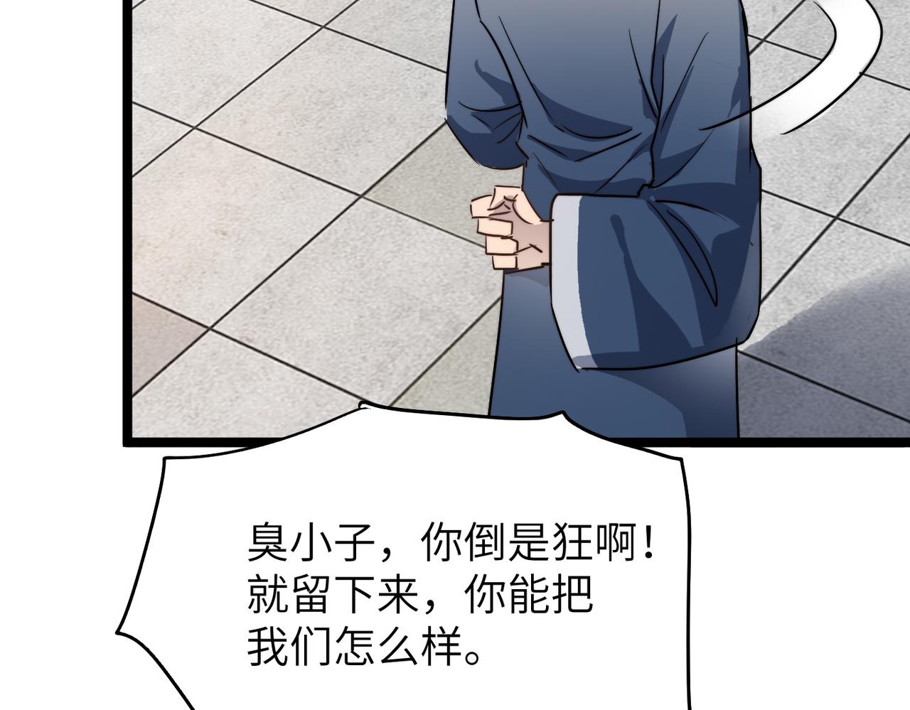 第35话来给佛爷陪葬！18