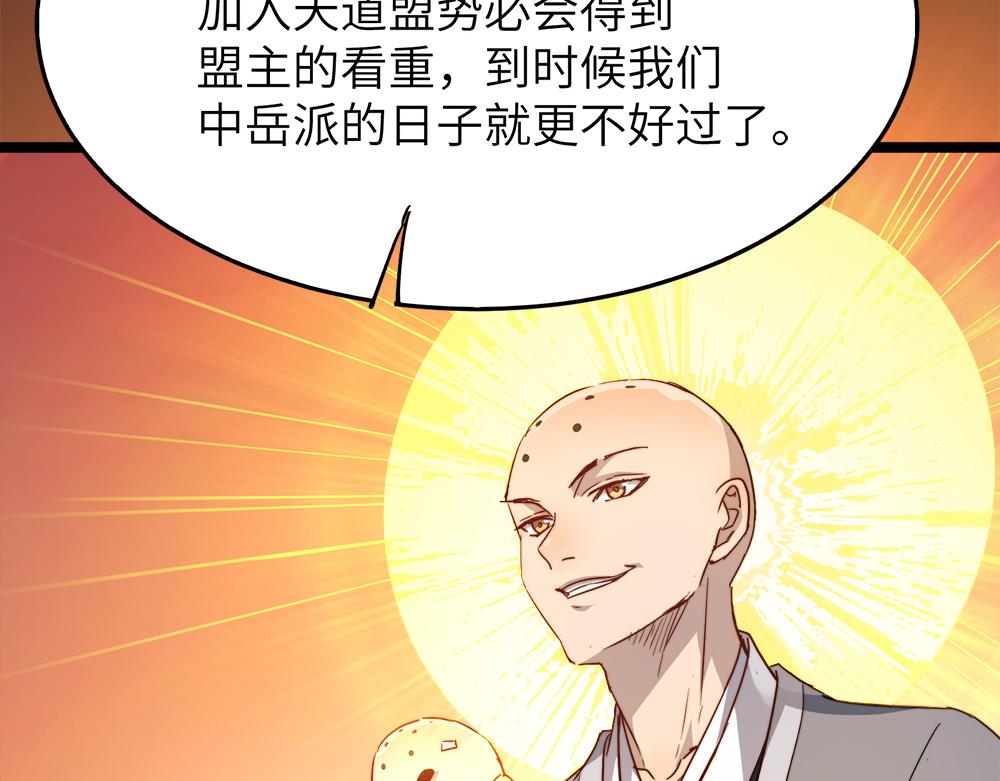 第29话婚约89
