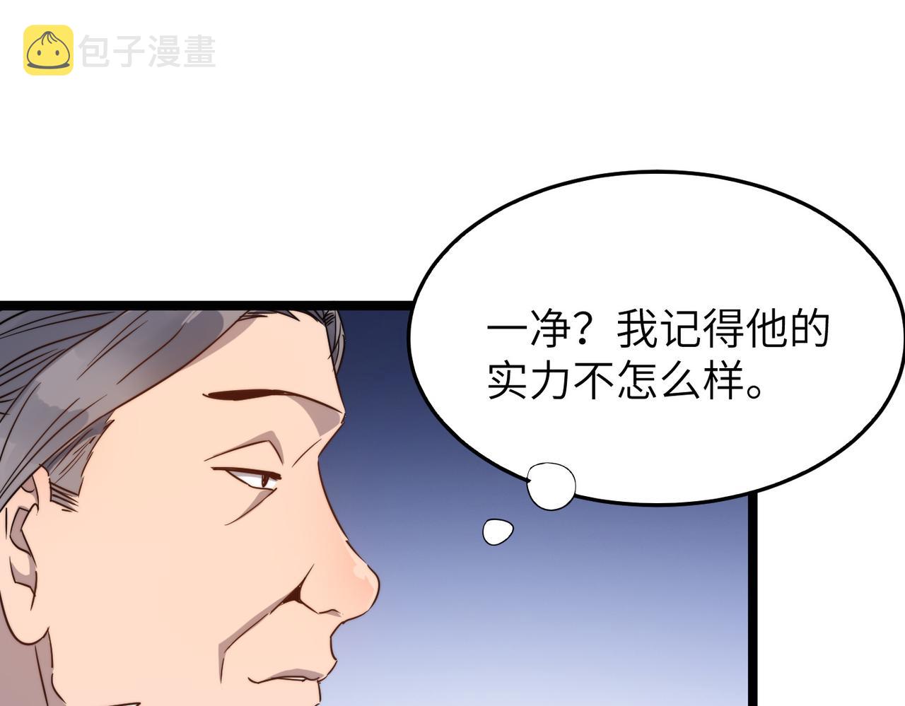 第27话 宗师风范61