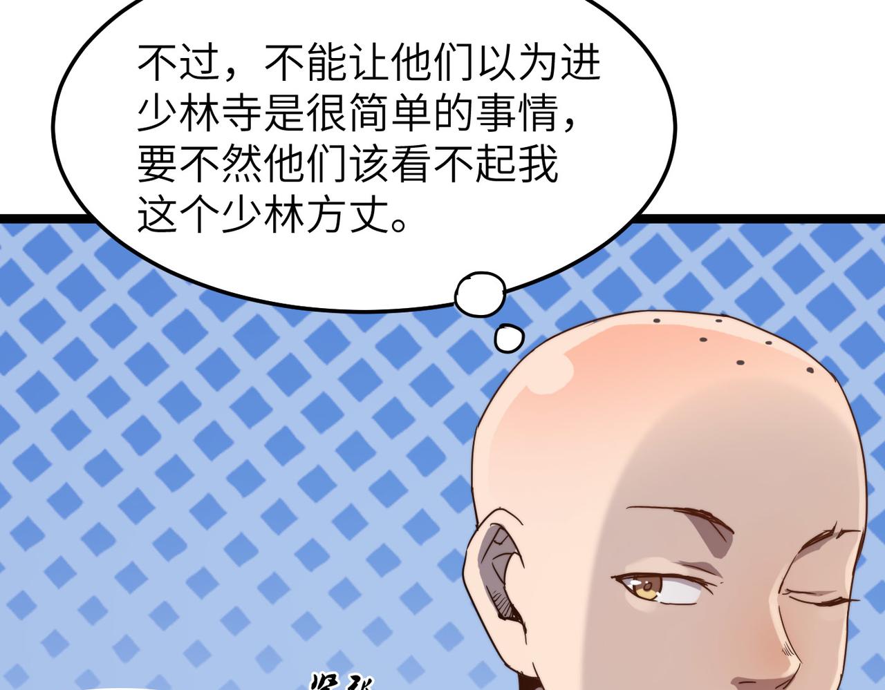 第5话 竞争对手？没在怕的！101