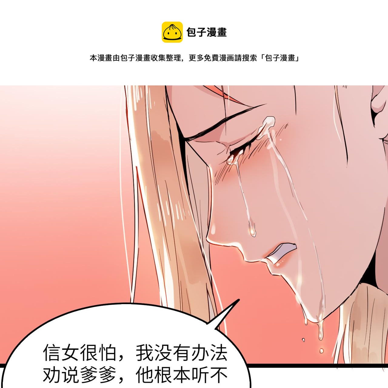 第16话 护我少林尊严84
