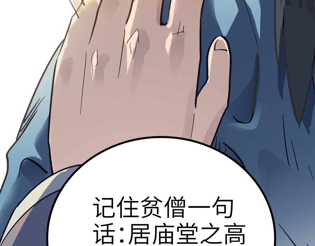 第56话 血魔残图8