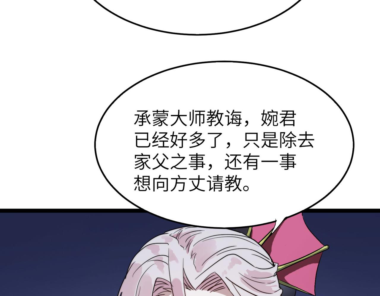 第28话 至宝舍利子89