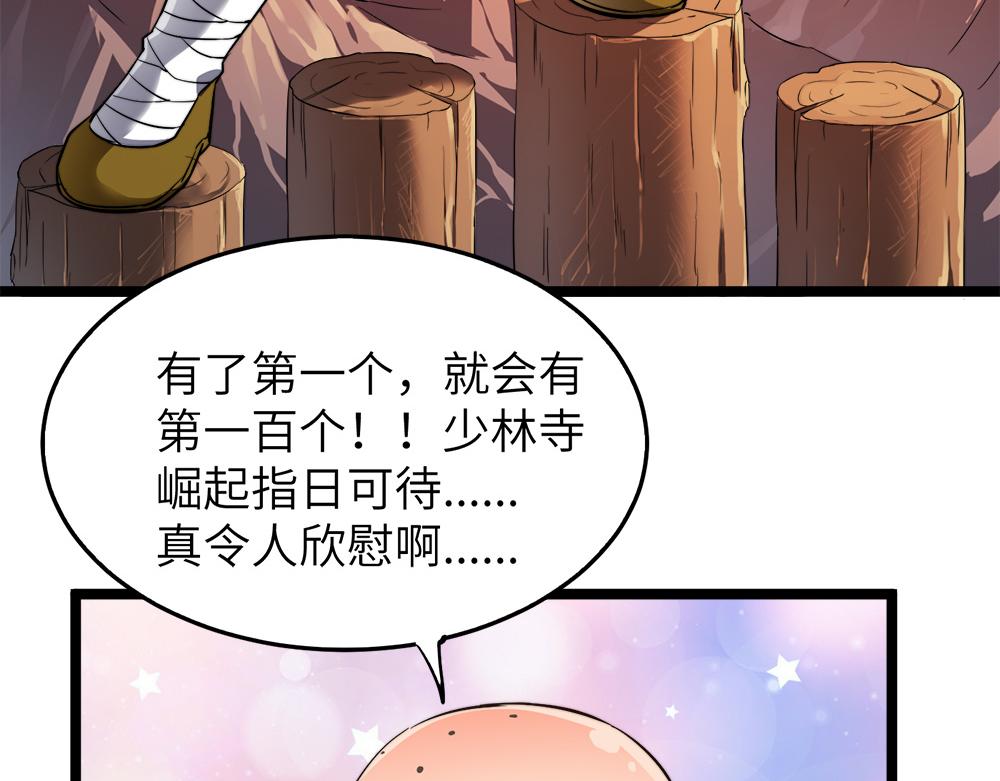 第11话 开启古早穿越文外挂56