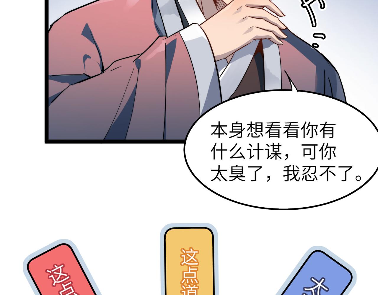 第33话休想诱贫僧破戒！77