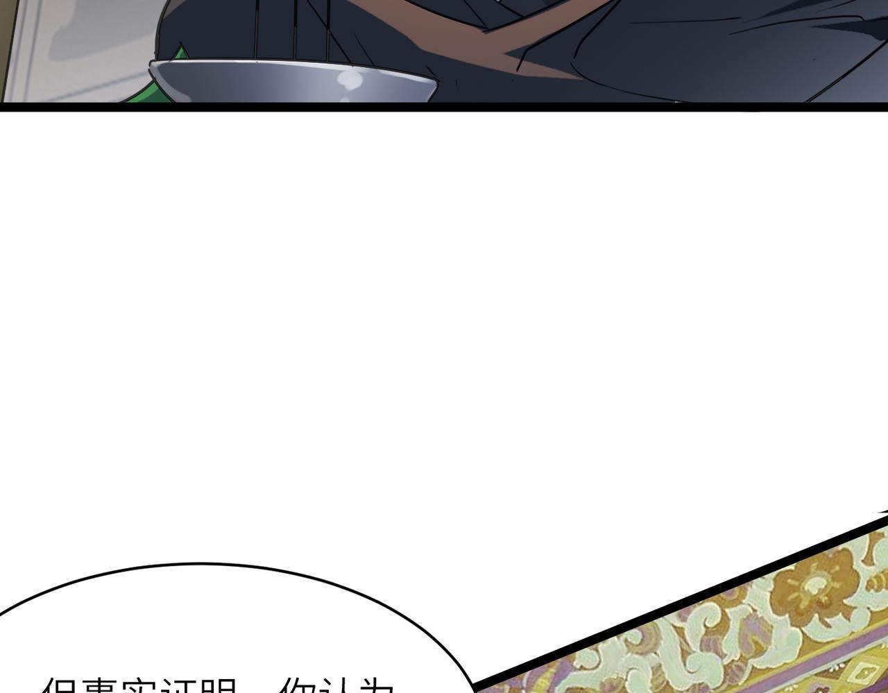 第52话 强盗来袭！32