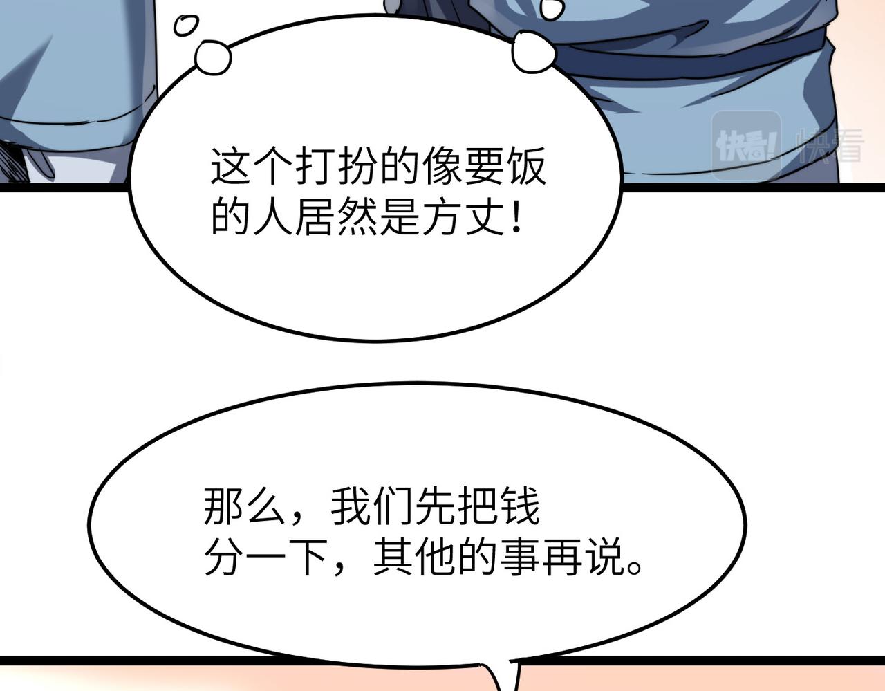 第5话 竞争对手？没在怕的！90