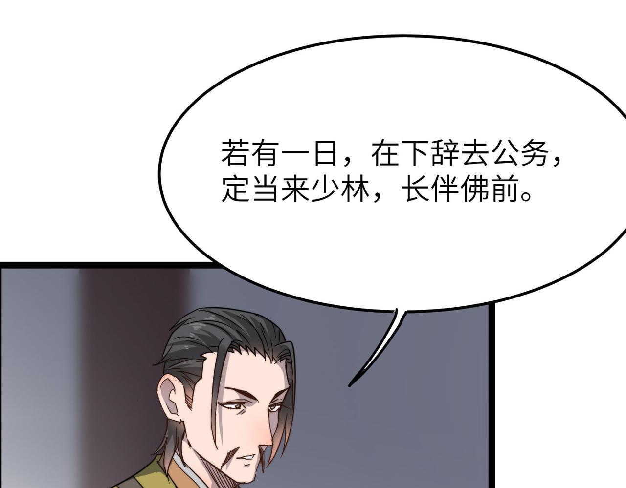 第14话 贵客临门130