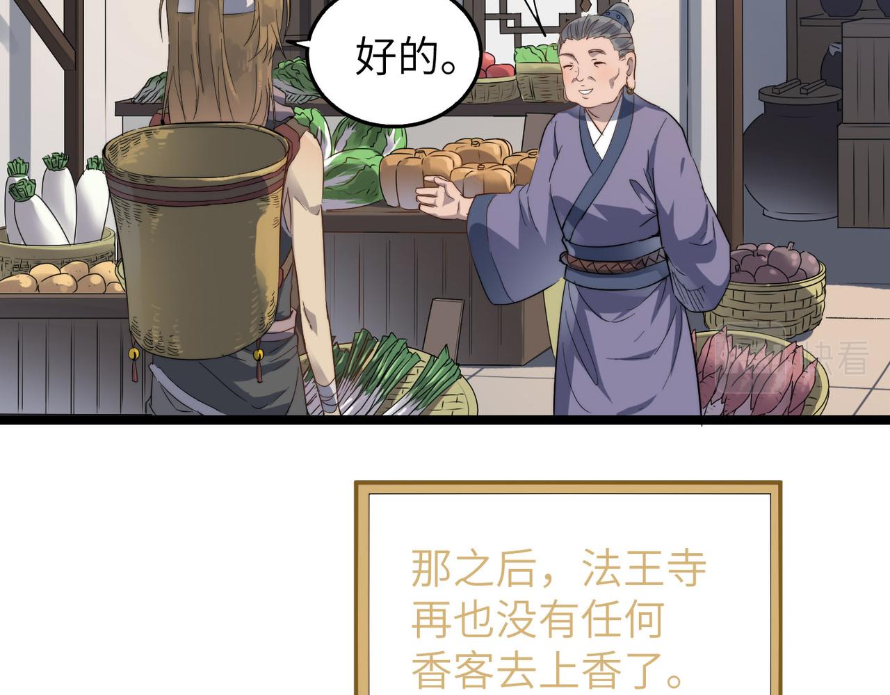 第24话 小鬼难缠59