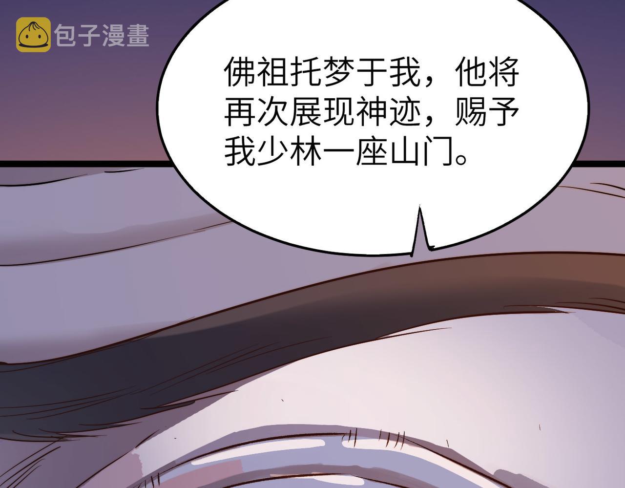 第20话 运气爆棚的方丈96
