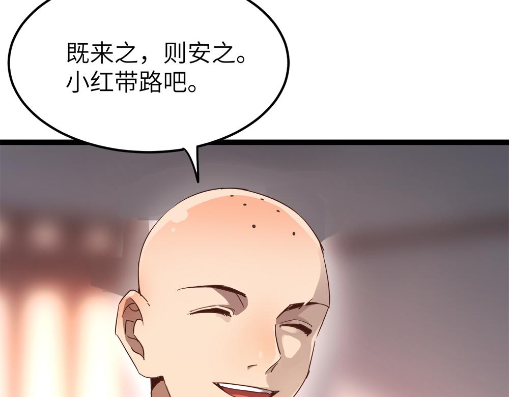 第9话 竞争对手35