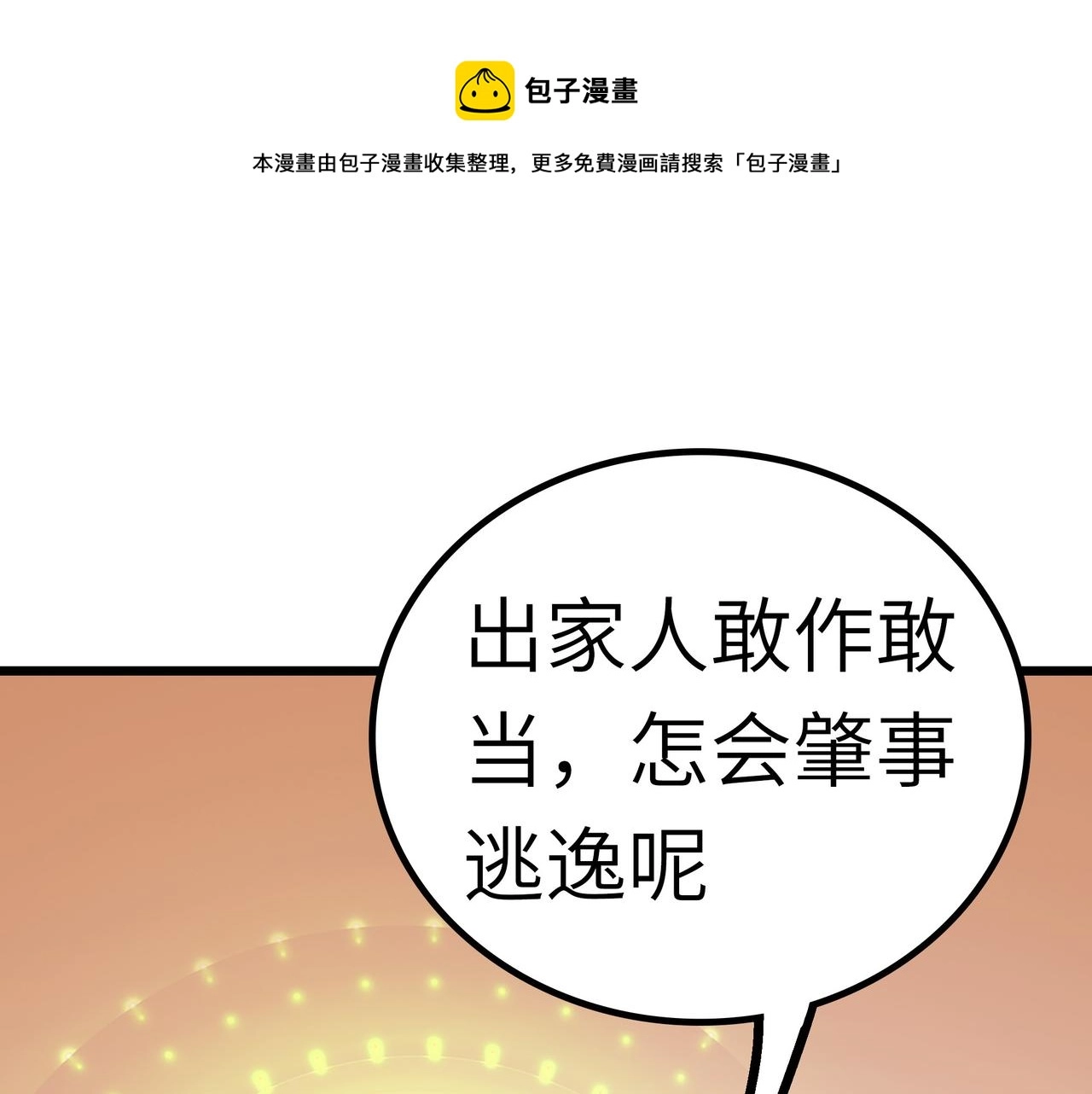 第49话 归途98
