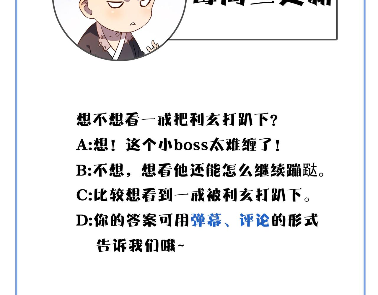 第24话 小鬼难缠138