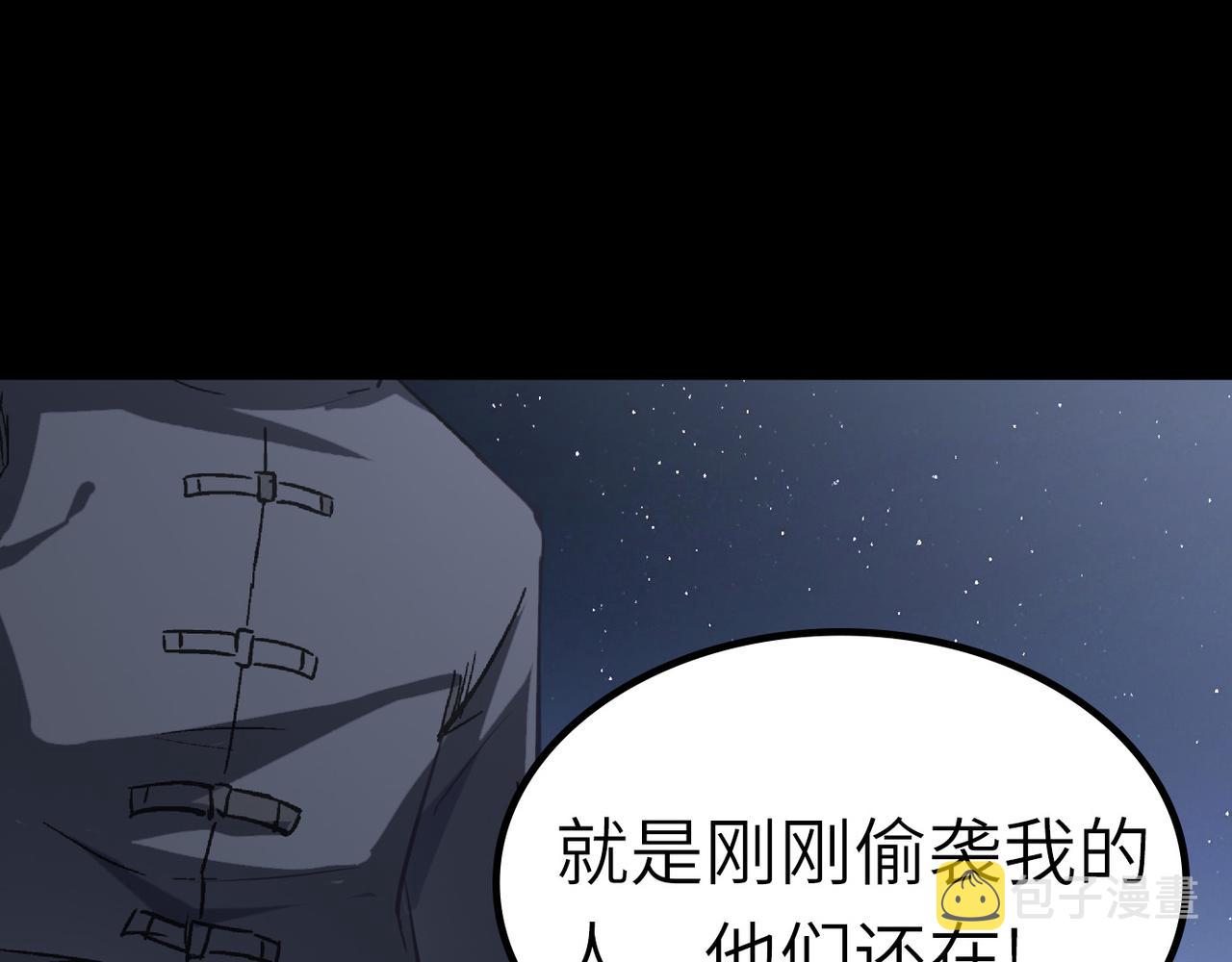 第40话 中岳派战斗进入白热化95
