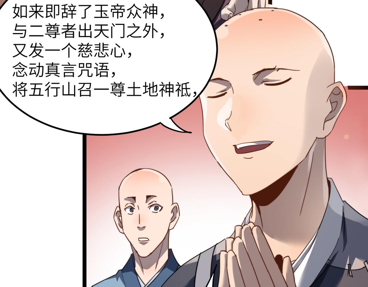 第5话 竞争对手？没在怕的！57