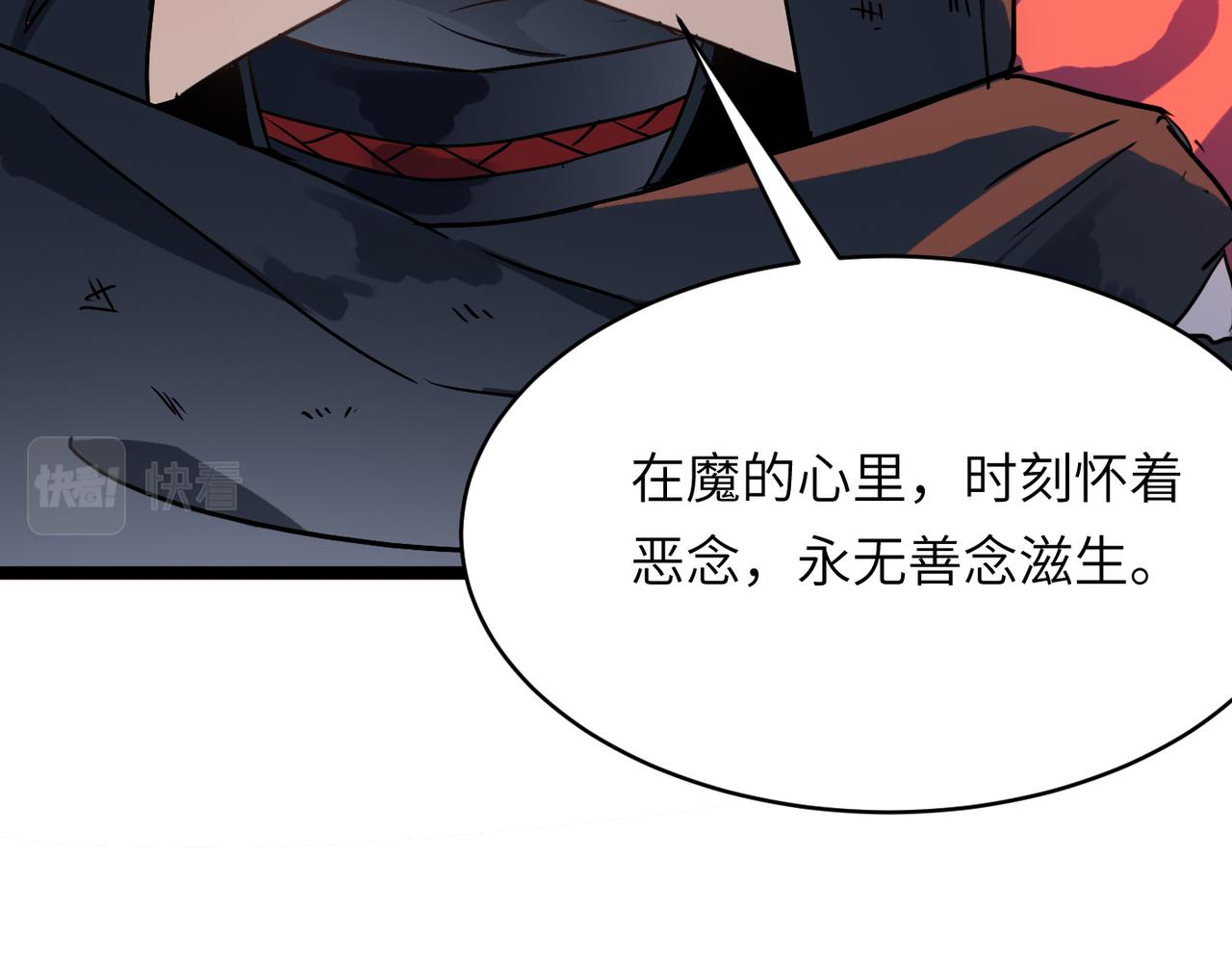 第47话 坠落崖底，险象环生152