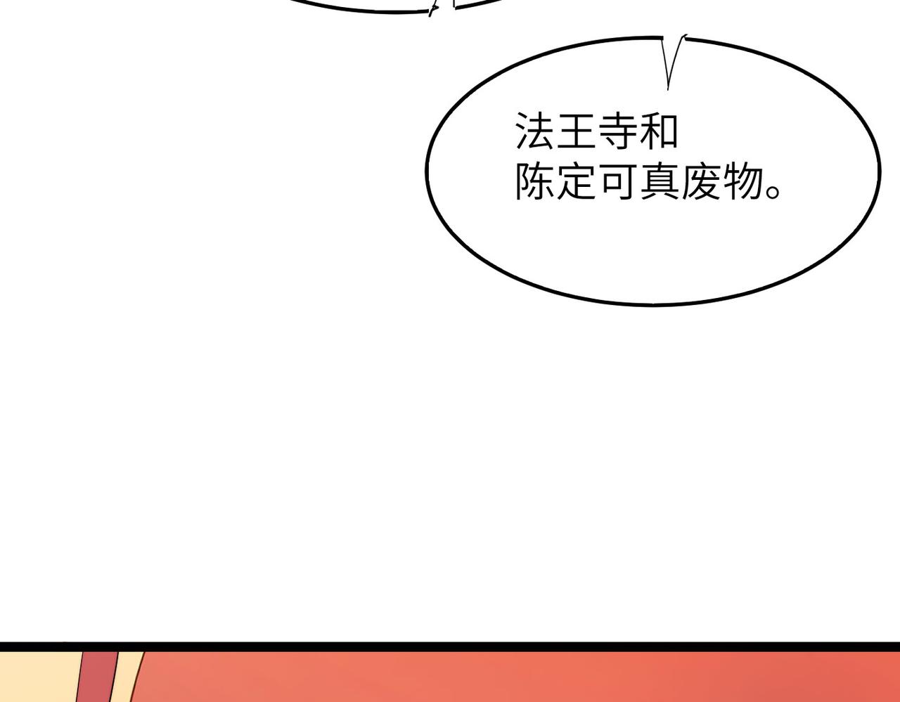 第28话 至宝舍利子57