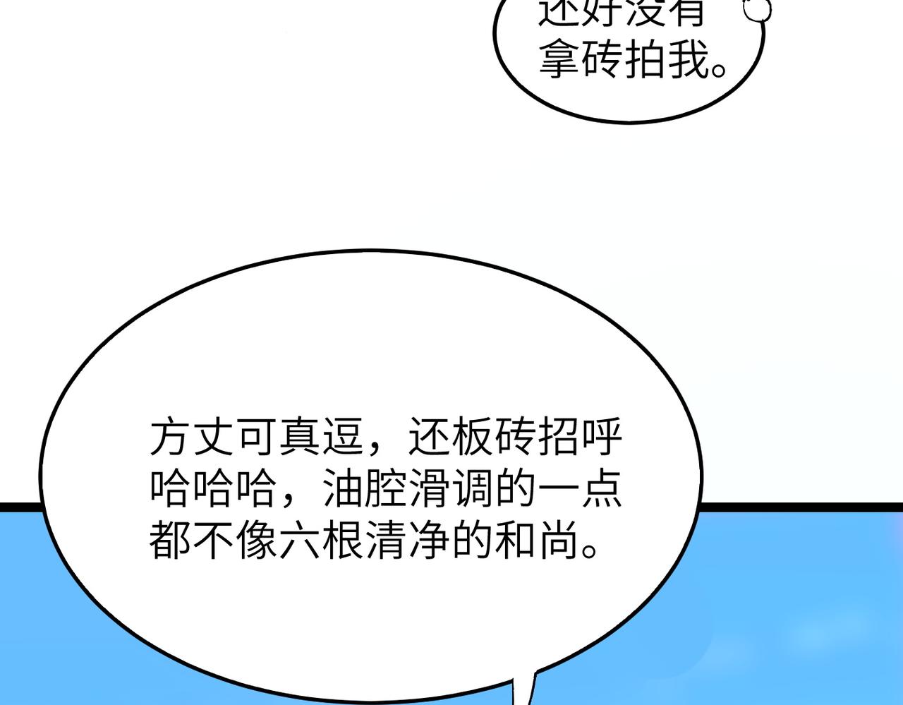 第38话武林鸿门宴116