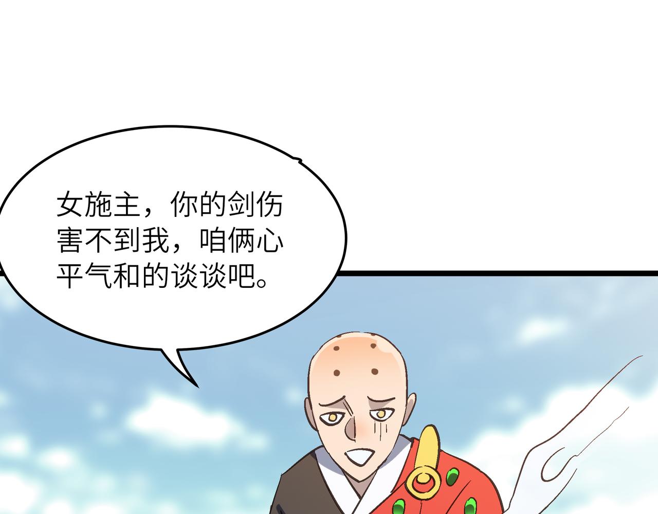 第46话 落崖危机！104