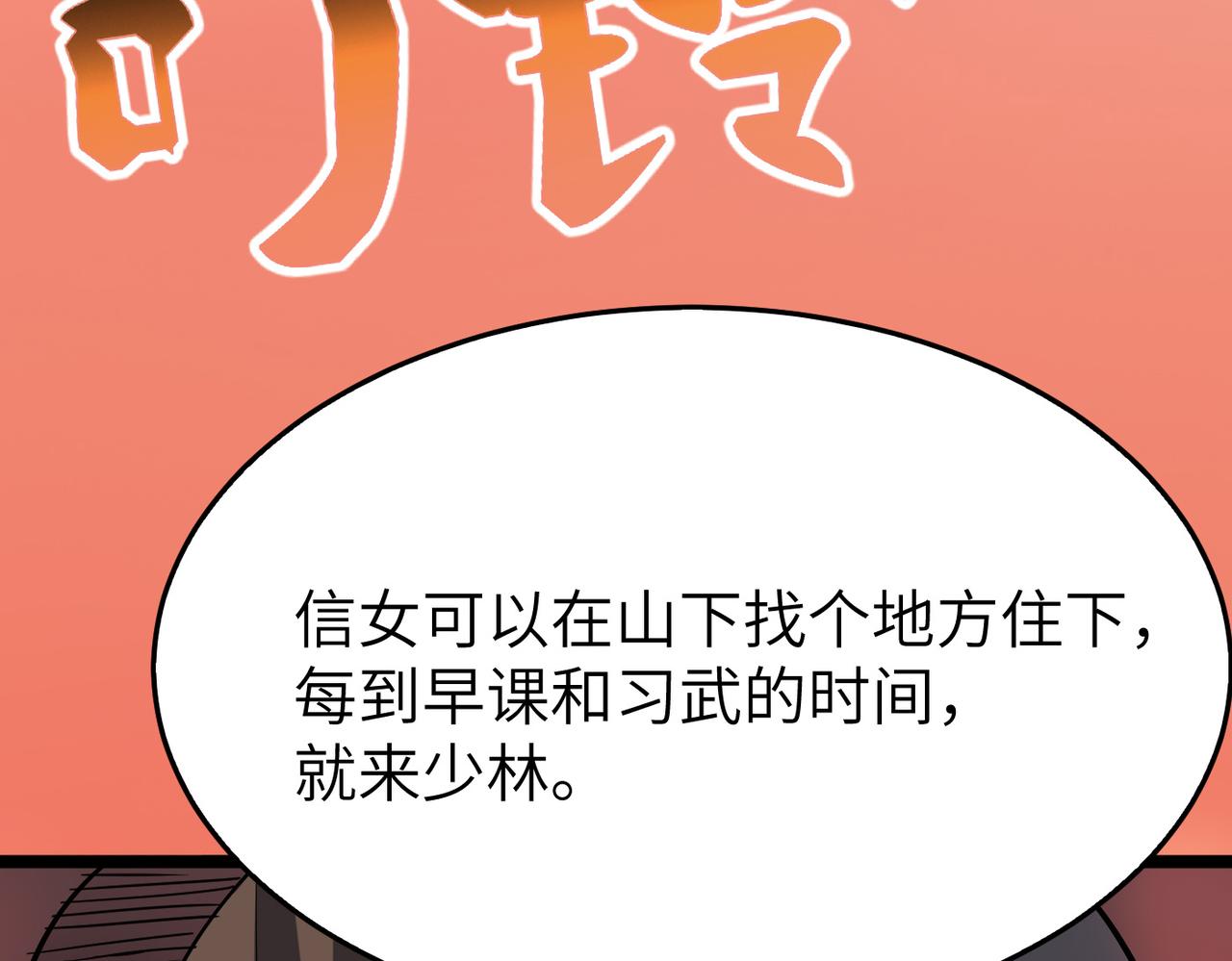 第17话 我竟然被白嫖啦！73