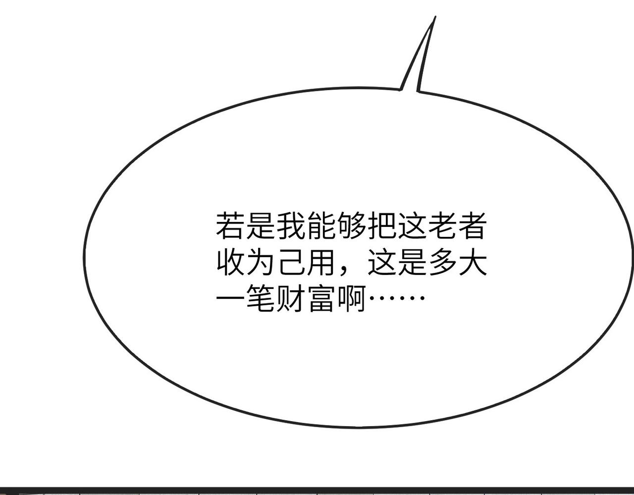 第30话这就是主角的命运吧！77