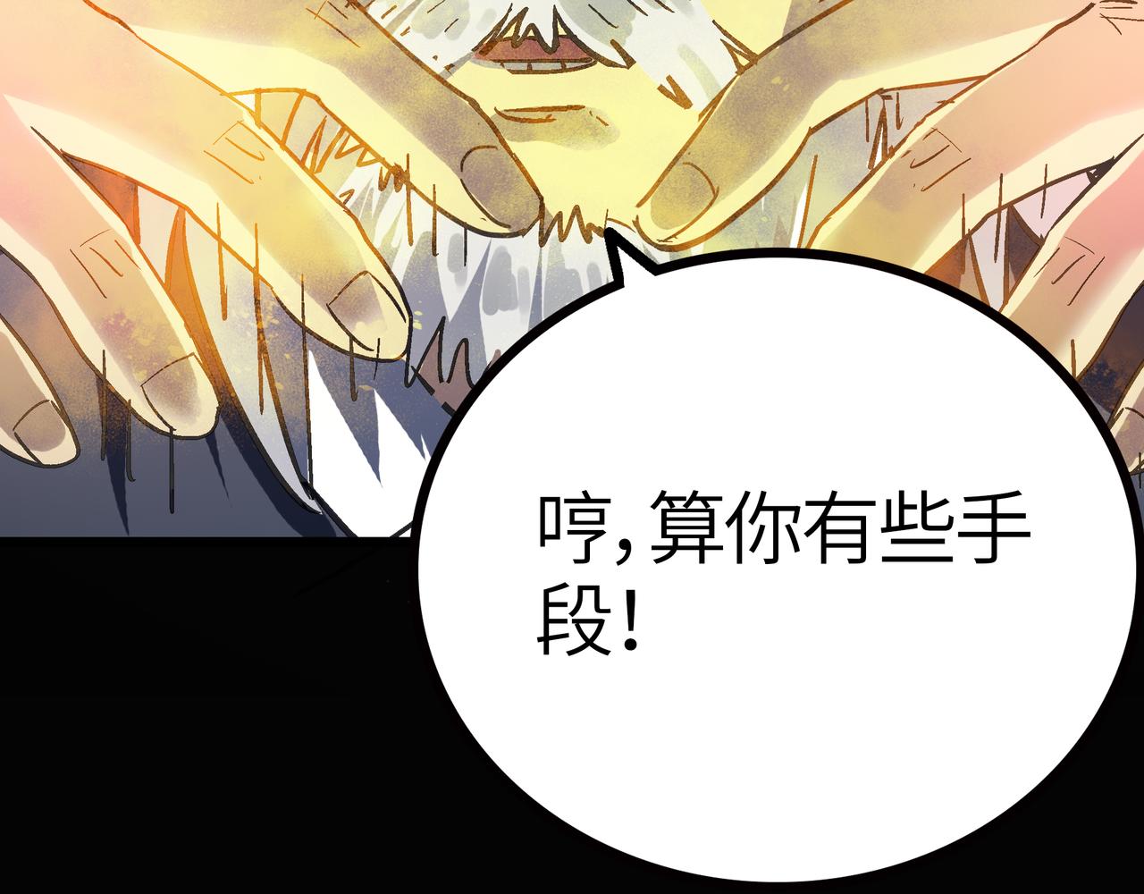 第59话 高手对决！42