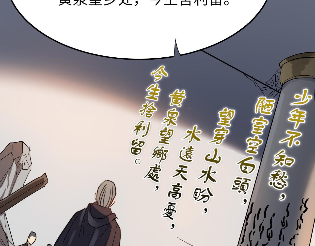 第28话 至宝舍利子104