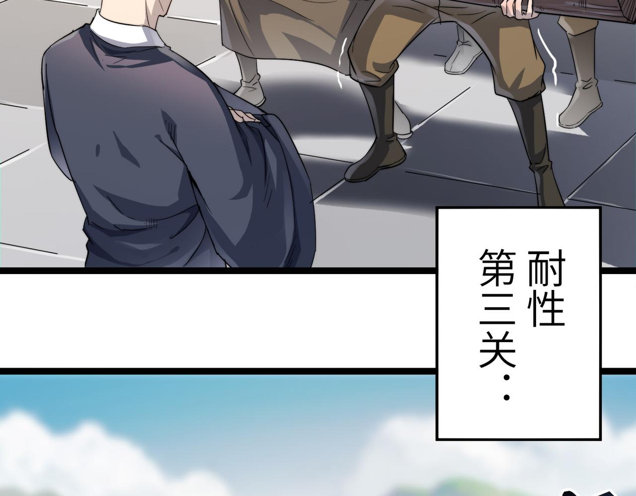 第15话 香客37